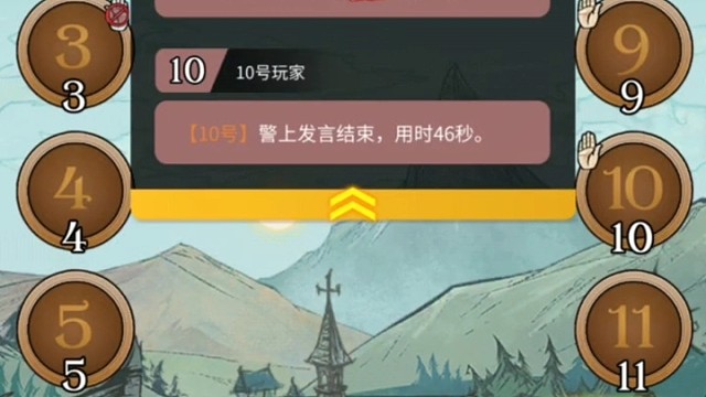 y预言家保狼行动