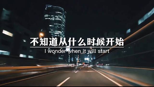 不知道从什么时候开始，我已经不再期待有任何惊喜的事情发生，只希望不要有突如其来的烦恼就已经很好了。