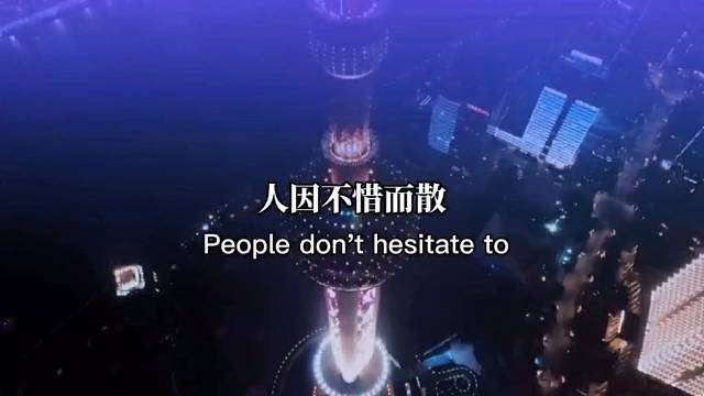 人因不惜而散心，因不争而联。这个世上没有谁离不开谁，只有谁不珍惜谁。你的优秀，要遇到识货的人