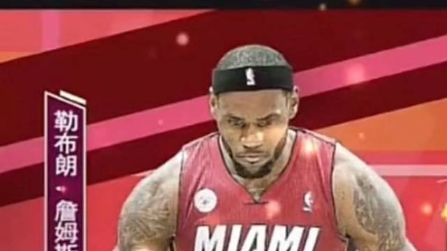 陈列室詹姆斯来袭？