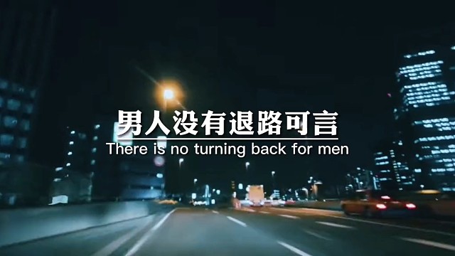 男人没有退路可言，赚钱是唯一能抬起头的事。即使没有清晨熬好的粥，没有灯火通明的家