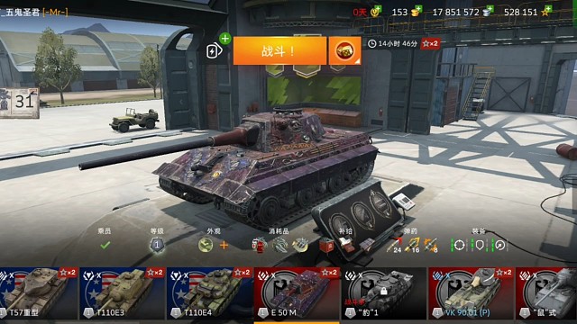 E50M结合自己的长处给敌人迎头痛击