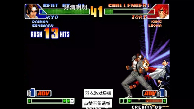 98C：草稚京华丽连击，大招吾式强行打晕