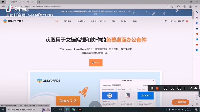 怎样快速将pdf转换word