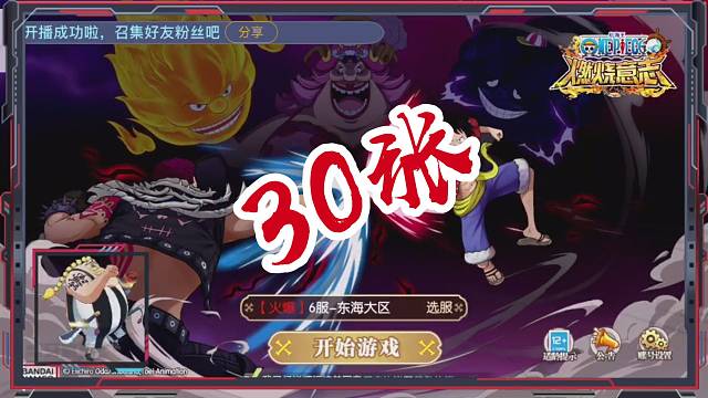 航海王燃烧意志抽昆昆