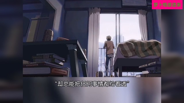 你到底经历了什么啊？