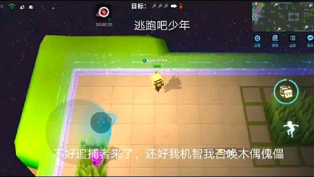 逃跑吧少年：不好追捕者来了，还好我机智我召唤木偶傀儡