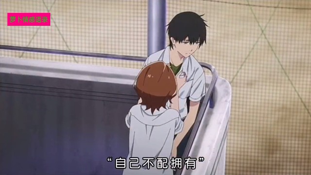 听我的…离开ta#动漫