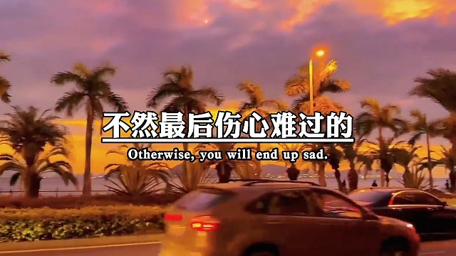 那就在这浪漫的冬天释怀吧，各有各要走的路