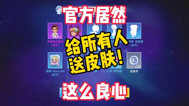 逃跑这波福利活动史上最良心！