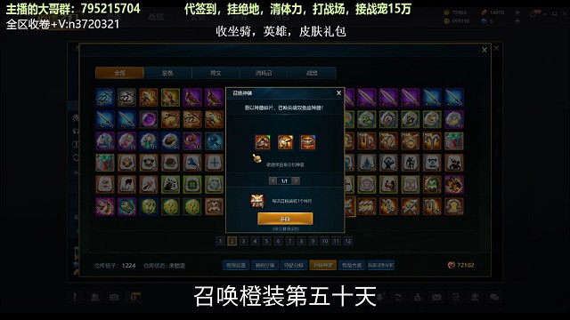 召唤橙装第五十天