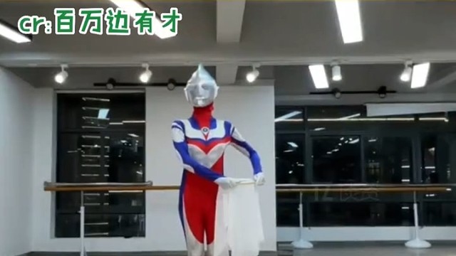 喜欢奥特曼和喜欢古典舞的都沉默了