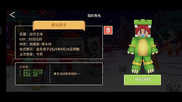 奶块恐惧之地游戏bug