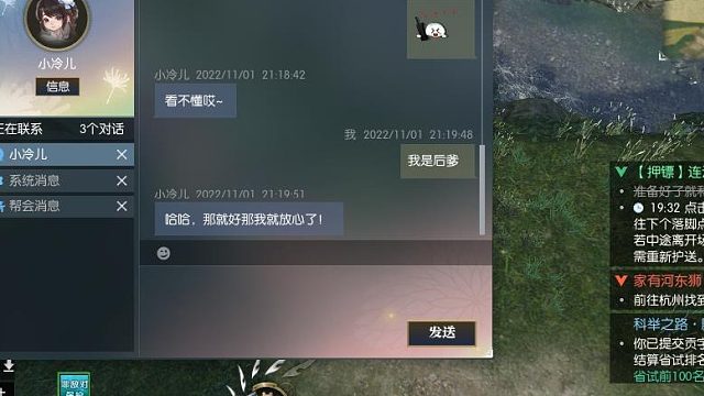 逆水寒外挂猖獗