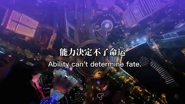 能力决定不了命运，而是你的决定改变命运。想都是问题，做才会有答案。站着不动，永远是观众。