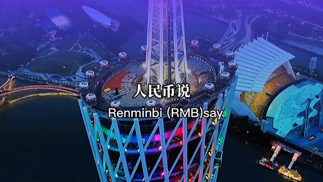 人民币说，只要你努力，我就是你的弹琴确实很足，可当你踏出家门那一刻，没有一样是不需要用钱来解决。