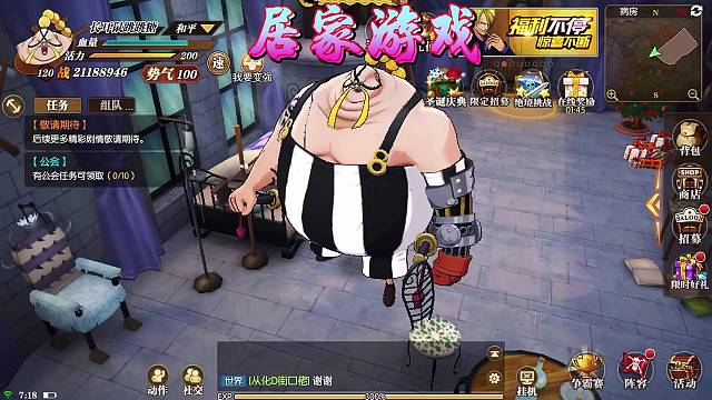 变成阳光宅男居家游戏了