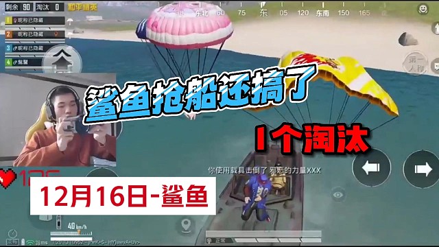 鲨鱼抢船还搞了个意外收获