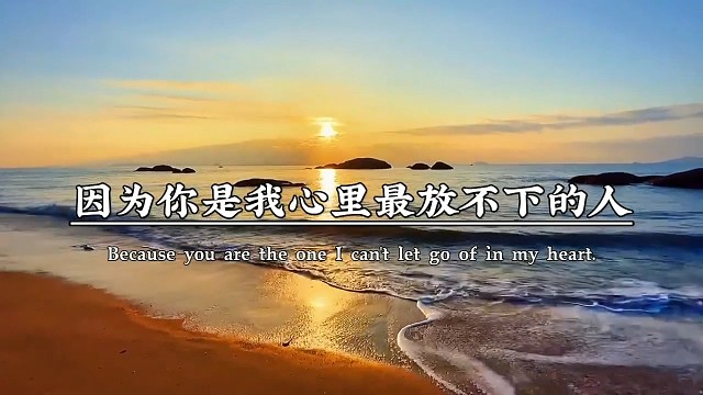 “我的心里全部都是你，请你替我好好照顾自己