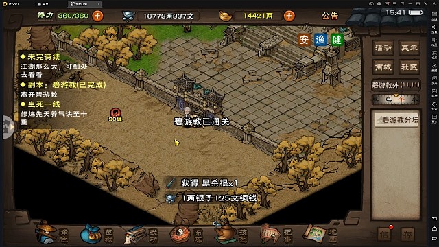 烟雨江湖：低面板速刷碧游教