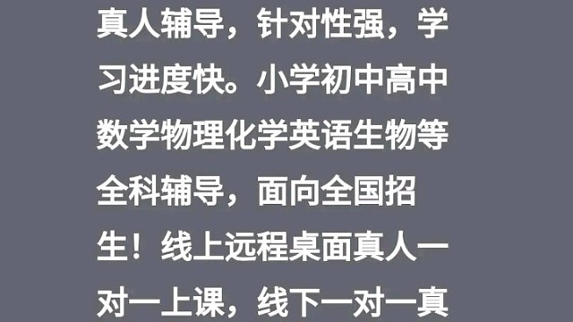 逆袭教育线上一对一辅导