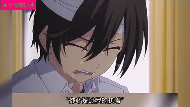 有没有那么一瞬间你也心疼过我的执着