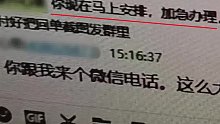 财务硬刚老板，网友喊话： 要给她加年终奖！