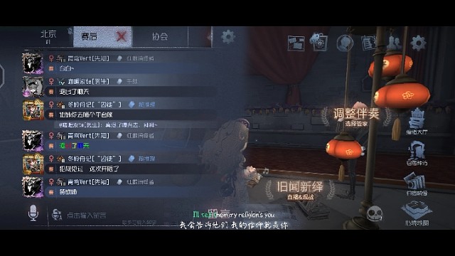 第五人格自定义鬼屋的赛后