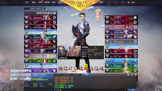 军团ID1072326，收人收人科技绕谢