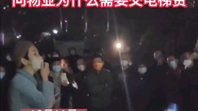 女子入住一楼带小院不坐电梯，问物业为什么需要交电梯费#社会百态