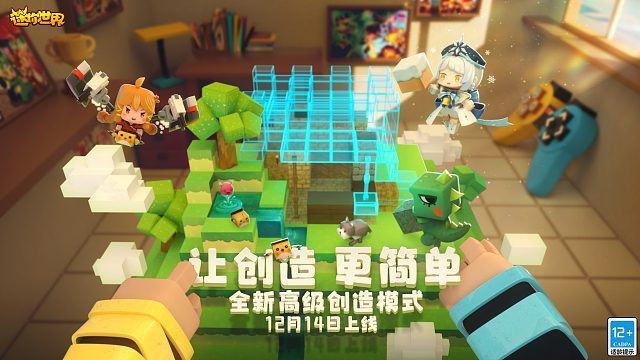 迷你世界高级创造模式攻略第二期：对象编辑