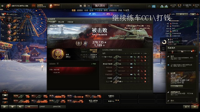 坦克:国产老车59，失败局也能赚27W.