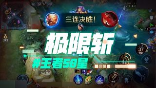極限斬:那年我雙手插兜,不知道什么叫做對(duì)手