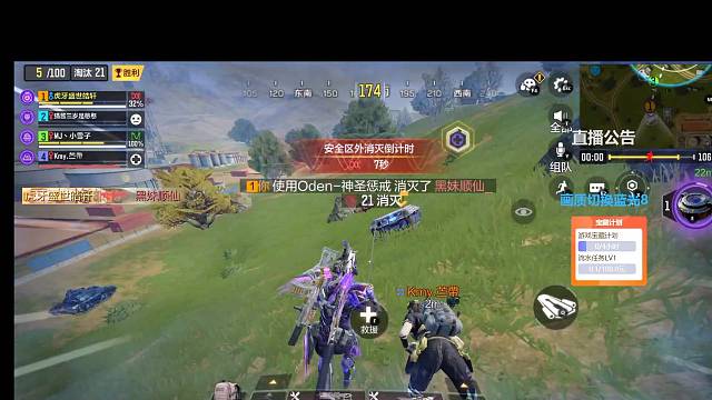 Q区战场被妹子带吃鸡0.0