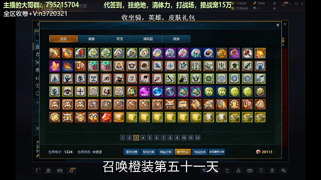 召唤橙装第五十一天