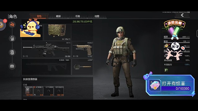 暗区突围:日常第28期