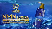 日本元岁荣养纪莉茜丝逆转发龄洗发露NMN LUMINA GENESIS HAIR CLEASING