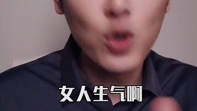 他说的是你老婆吗？