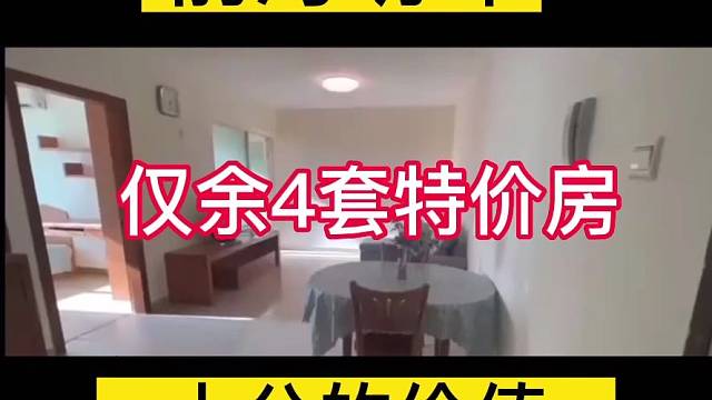 特价房深圳南山前海明珠