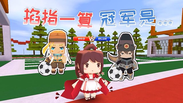 迷你世界花小楼：掐指一算，冠军一定是他！