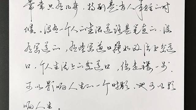 人生的道路虽然漫长，但要紧处常常只有几步，特别是当人年轻的时候。