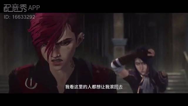 《双城记》分手现场精分配音