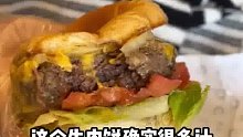 韭菜味的汉堡… 一般人吃不起啊