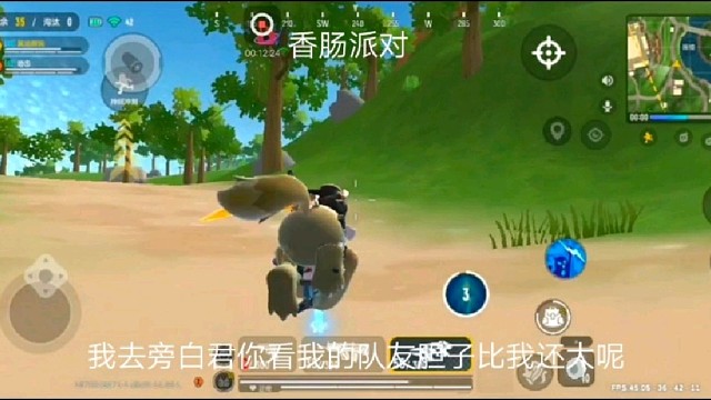 香肠派对：我去旁白君你看我的队友胆子比我还大呢