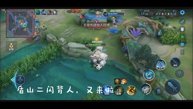 盾山二闪背人，时机很重要