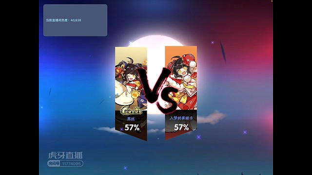 兔兔VS相忘头目战