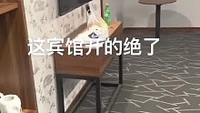 这宾馆开的绝了