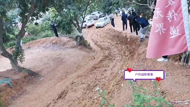 两驱的越野还是不行啊，都烧胎了还是上不去哦