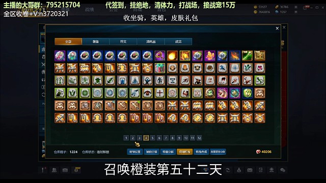 召唤橙装第五十二天