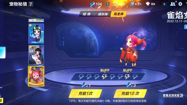 最强起步宠物雀焰女王